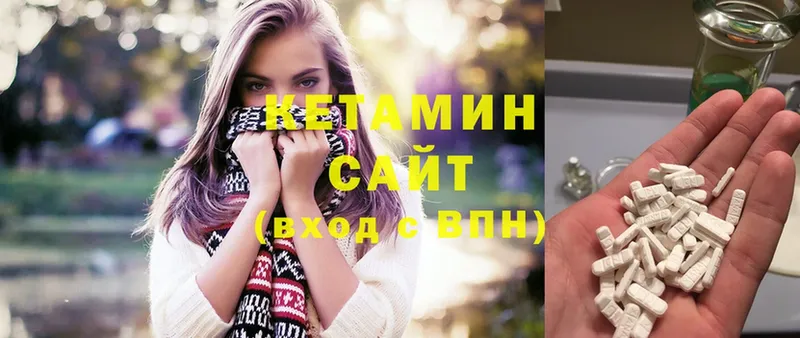 КЕТАМИН ketamine  Мценск 